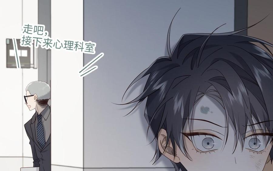 恶女拒绝泡男主 第102话 区别 第55页