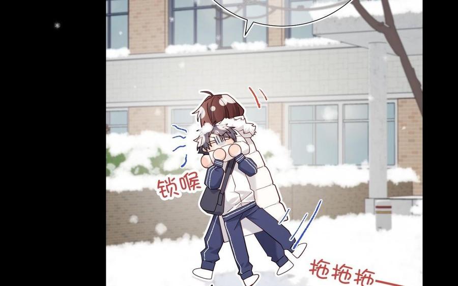 恶女拒绝泡男主 第102话 区别 第100页