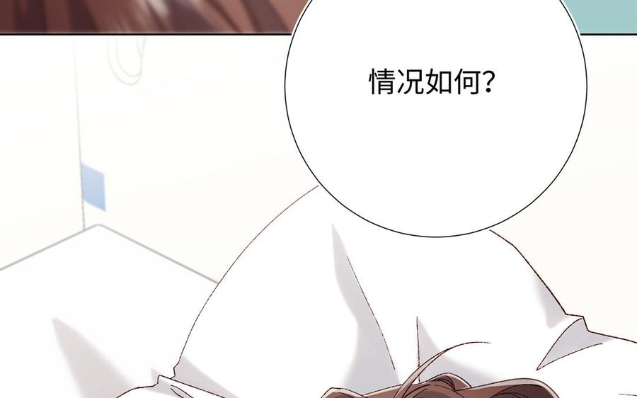 恶女拒绝泡男主 第102话 区别 第8页