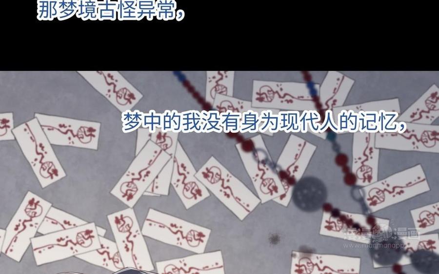 恶女拒绝泡男主 第102话 区别 第64页