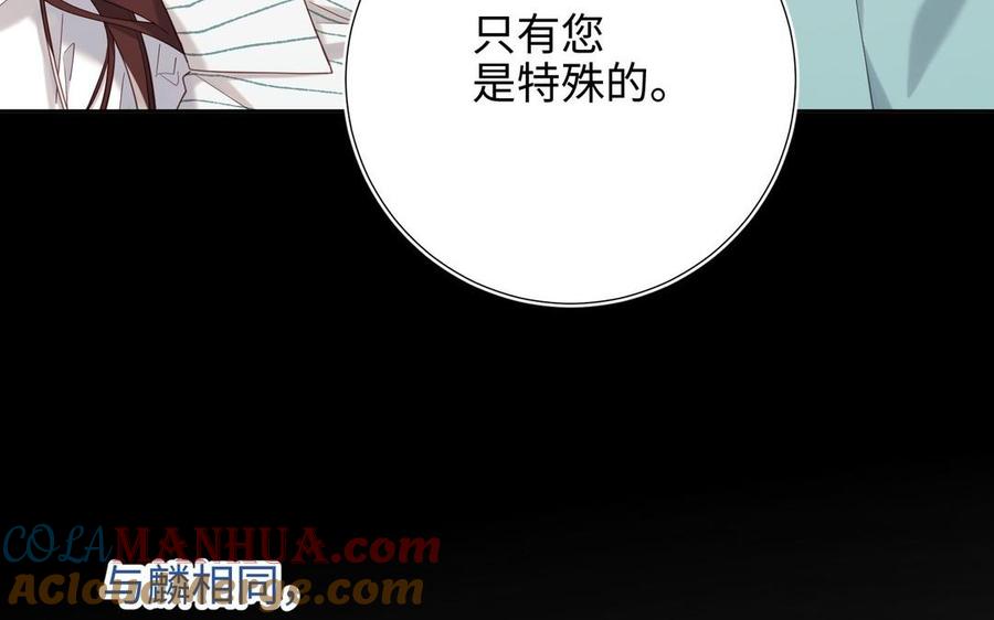恶女拒绝泡男主 第102话 区别 第41页