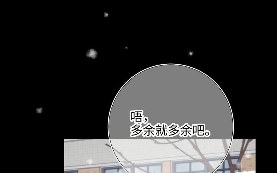 恶女拒绝泡男主 第102话 区别 第99页