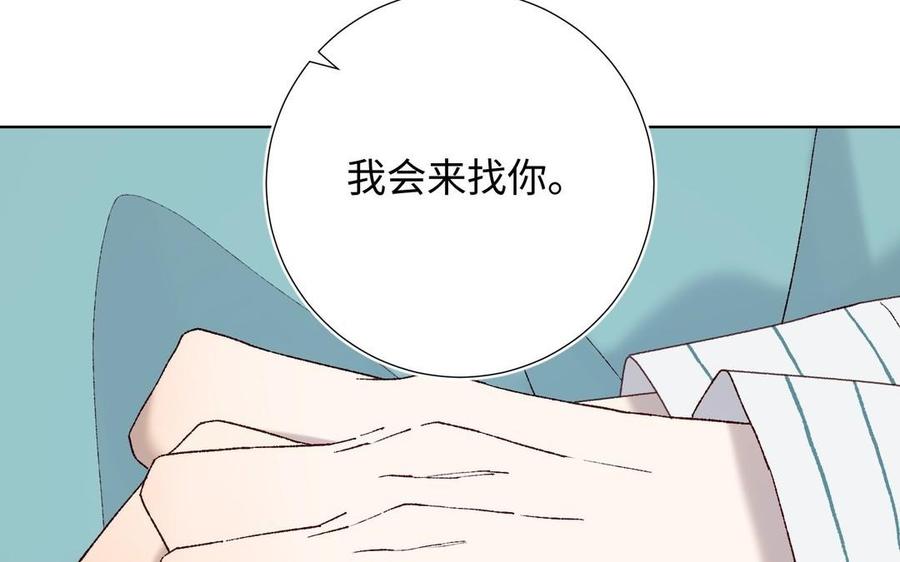 恶女拒绝泡男主 第102话 区别 第135页