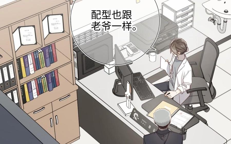 恶女拒绝泡男主 第102话 区别 第51页