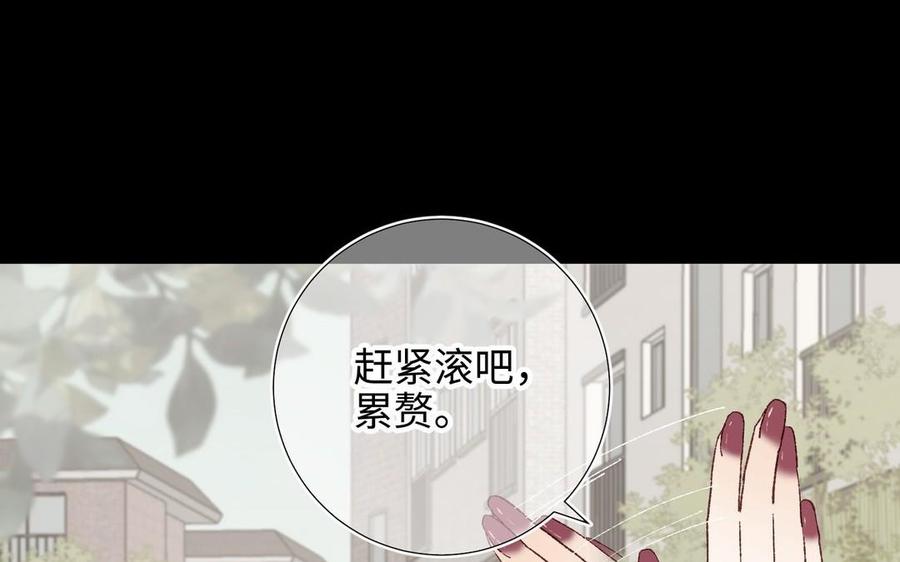 恶女拒绝泡男主 第102话 区别 第46页