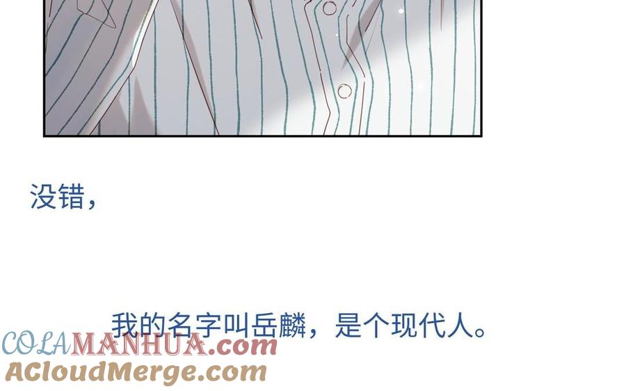 恶女拒绝泡男主 第102话 区别 第37页