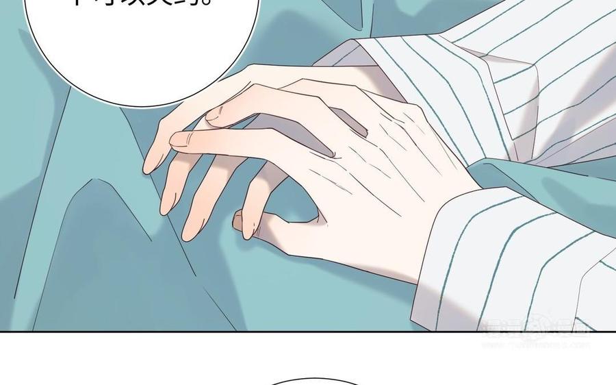 恶女拒绝泡男主 第102话 区别 第134页
