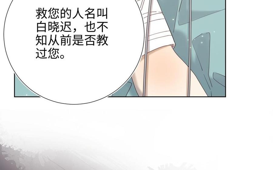 恶女拒绝泡男主 第102话 区别 第15页