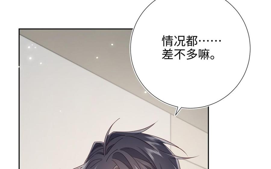 恶女拒绝泡男主 第102话 区别 第35页