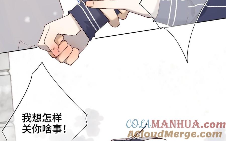 恶女拒绝泡男主 第102话 区别 第93页