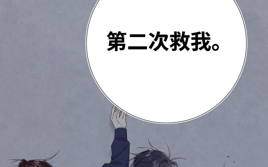 恶女拒绝泡男主 第102话 区别 第123页