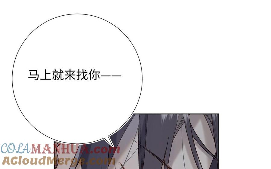 恶女拒绝泡男主 第102话 区别 第137页