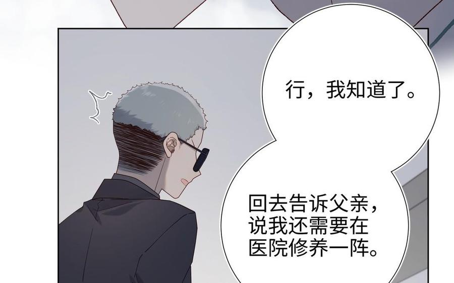 恶女拒绝泡男主 第102话 区别 第18页