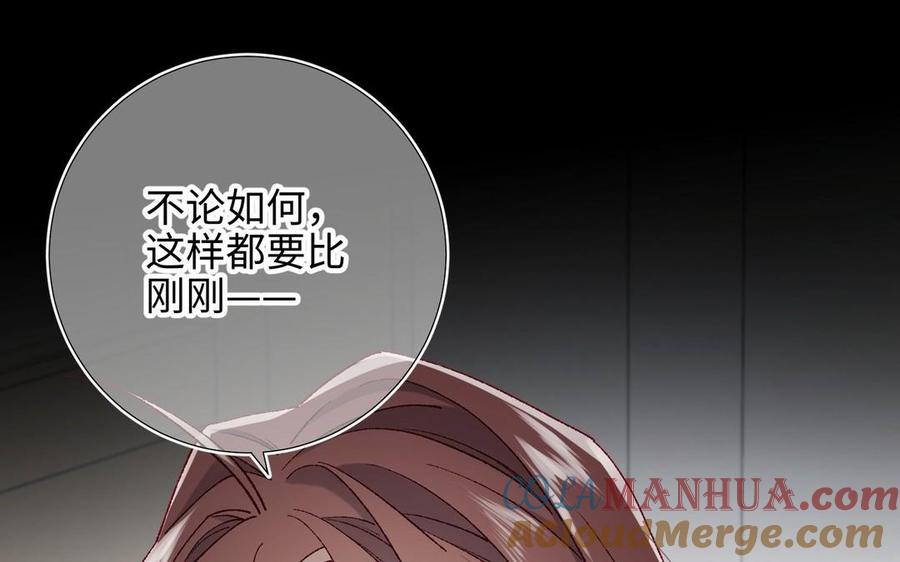 恶女拒绝泡男主 第102话 区别 第109页
