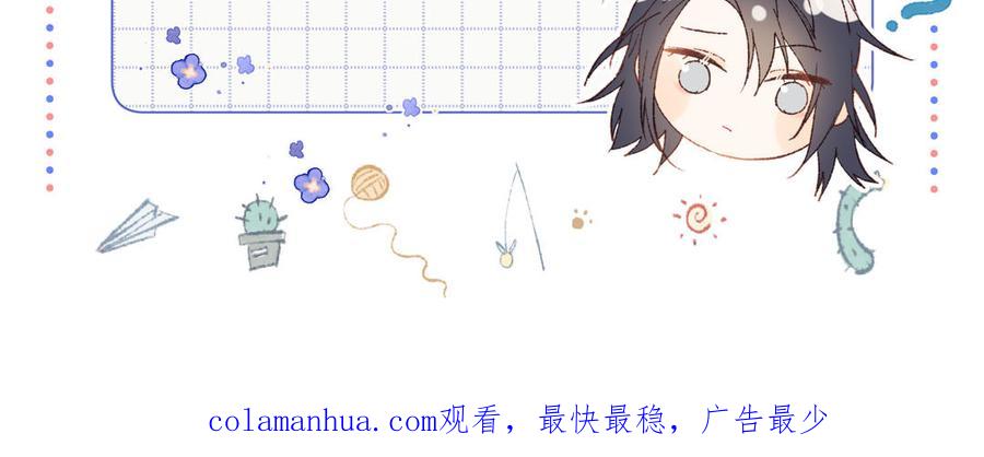 恶女拒绝泡男主 第103话 相见 第155页