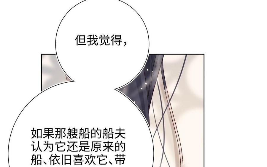 恶女拒绝泡男主 第103话 相见 第100页