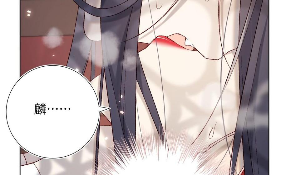 恶女拒绝泡男主 第103话 相见 第31页