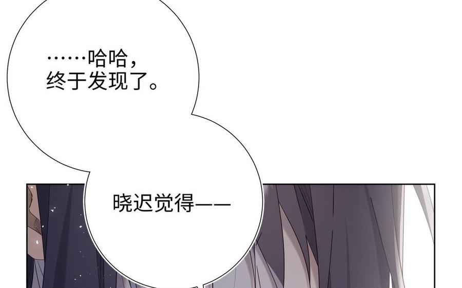 恶女拒绝泡男主 第103话 相见 第131页