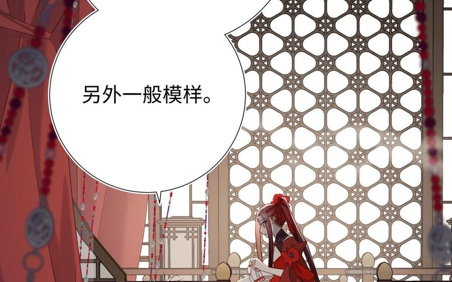 恶女拒绝泡男主 第103话 相见 第95页