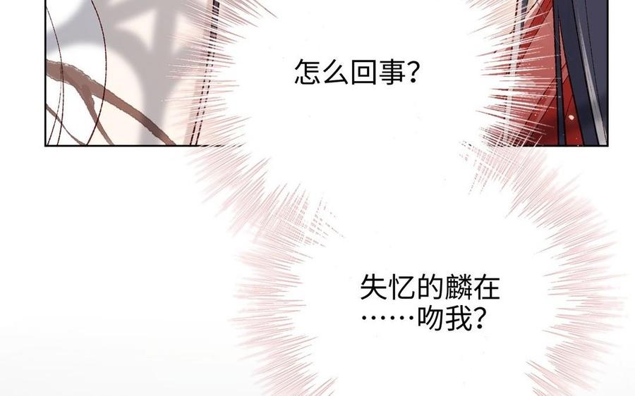 恶女拒绝泡男主 第103话 相见 第32页