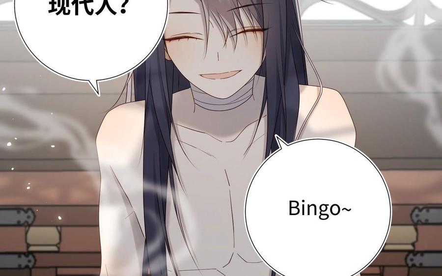 恶女拒绝泡男主 第103话 相见 第139页