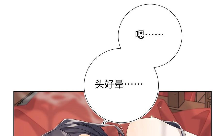 恶女拒绝泡男主 第103话 相见 第75页