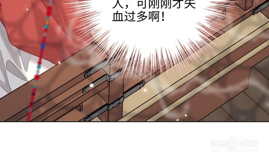 恶女拒绝泡男主 第103话 相见 第74页