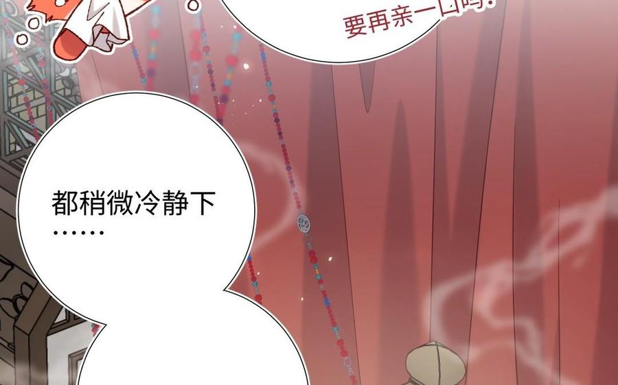 恶女拒绝泡男主 第103话 相见 第71页