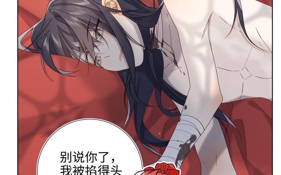 恶女拒绝泡男主 第103话 相见 第76页