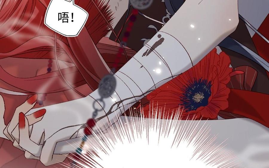 恶女拒绝泡男主 第103话 相见 第58页
