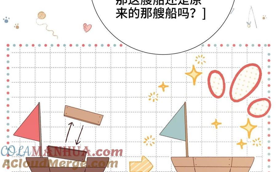 恶女拒绝泡男主 第103话 相见 第89页