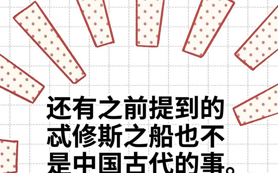恶女拒绝泡男主 第103话 相见 第128页