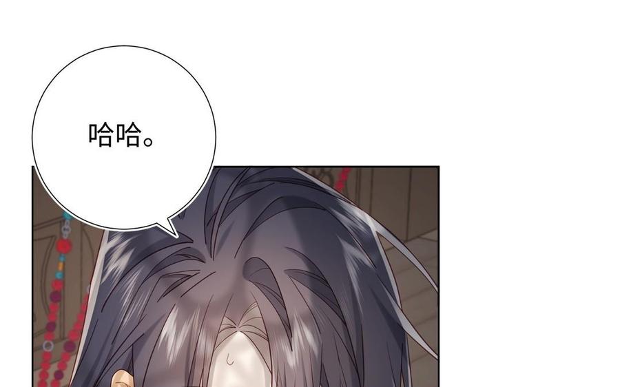 恶女拒绝泡男主 第103话 相见 第23页