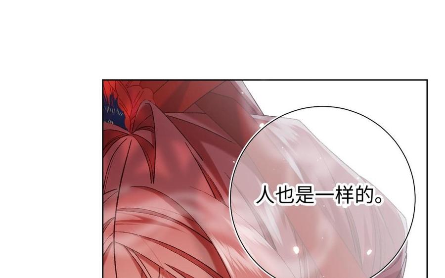 恶女拒绝泡男主 第103话 相见 第103页