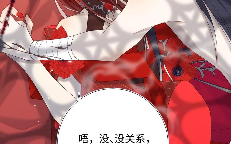 恶女拒绝泡男主 第103话 相见 第51页