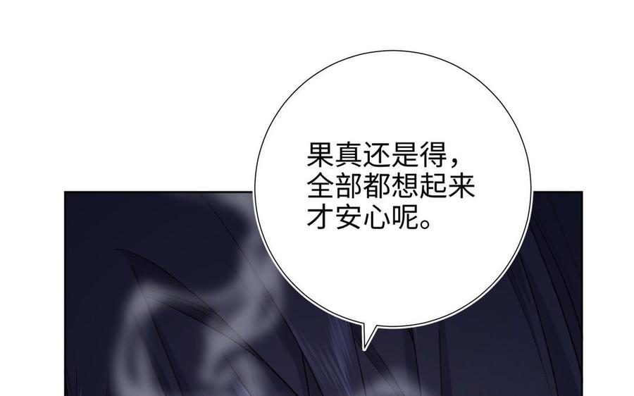 恶女拒绝泡男主 第103话 相见 第39页