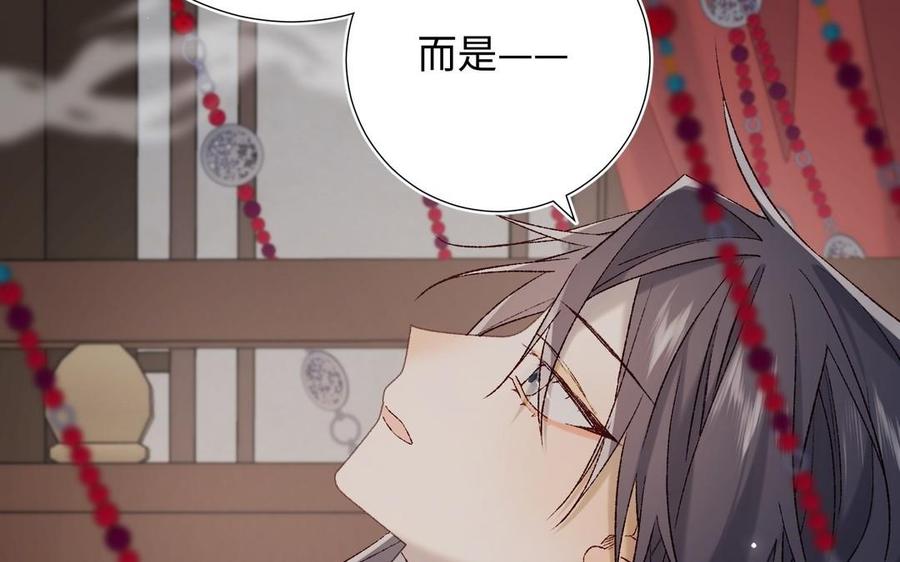 恶女拒绝泡男主 第103话 相见 第146页