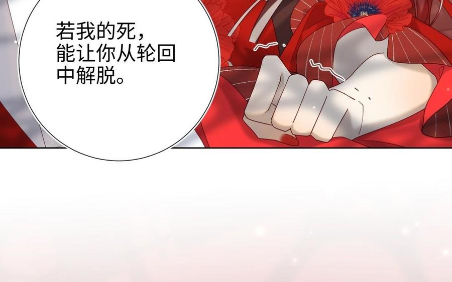 恶女拒绝泡男主 第103话 相见 第6页