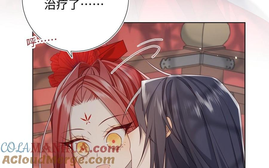 恶女拒绝泡男主 第103话 相见 第53页
