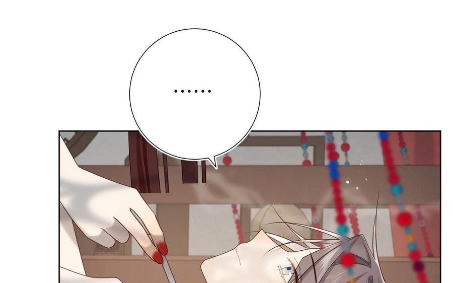 恶女拒绝泡男主 第103话 相见 第83页