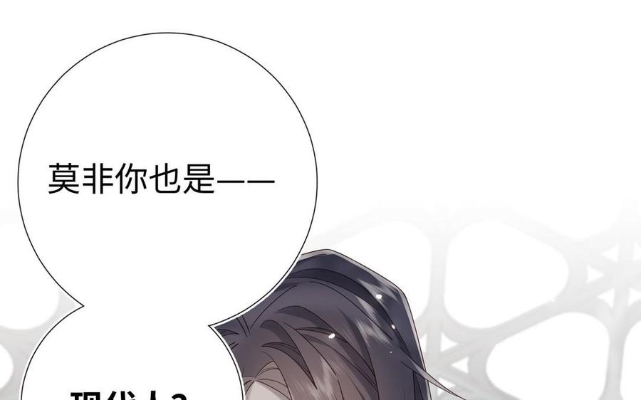 恶女拒绝泡男主 第103话 相见 第138页