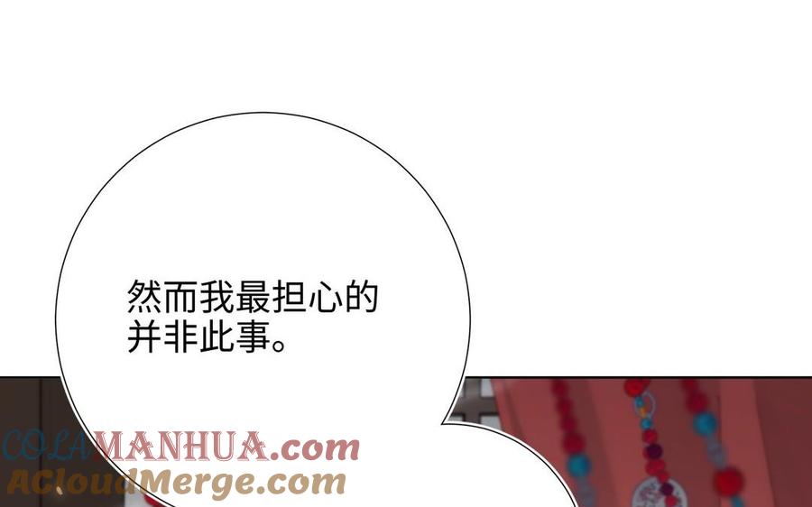 恶女拒绝泡男主 第103话 相见 第145页
