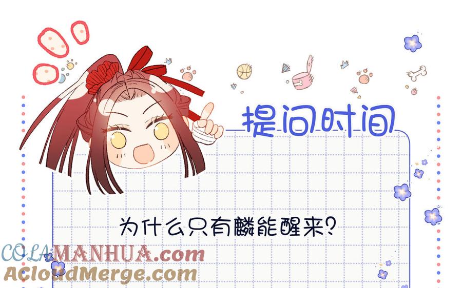 恶女拒绝泡男主 第103话 相见 第153页