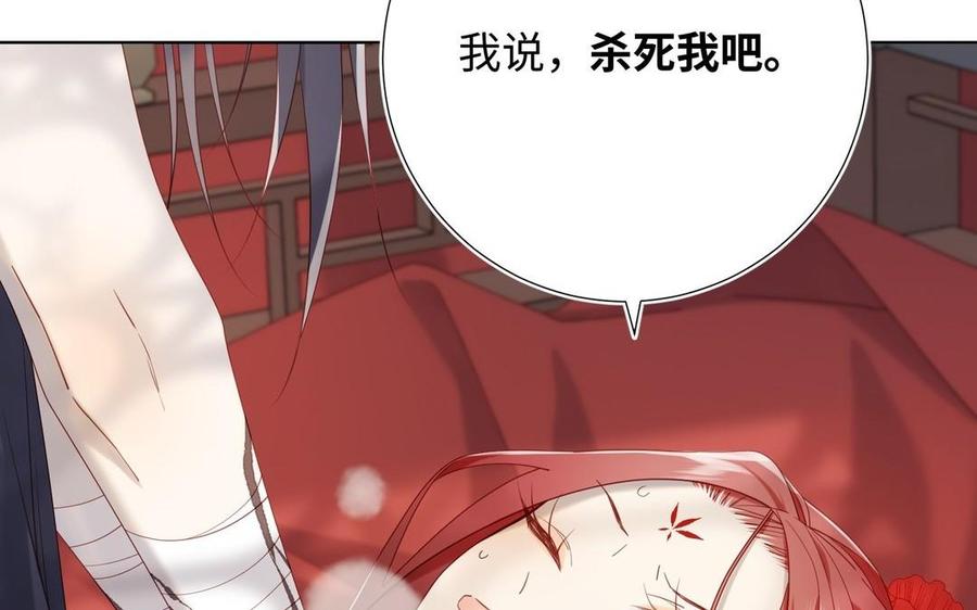 恶女拒绝泡男主 第103话 相见 第20页