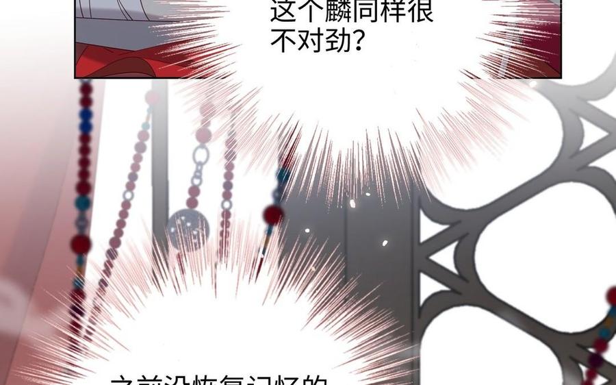 恶女拒绝泡男主 第103话 相见 第55页