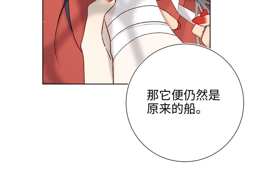 恶女拒绝泡男主 第103话 相见 第102页