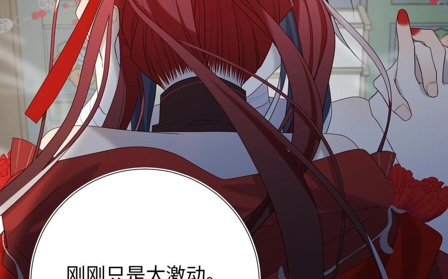恶女拒绝泡男主 第103话 相见 第63页