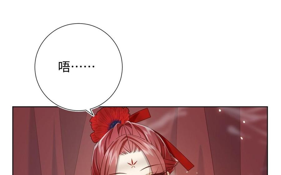 恶女拒绝泡男主 第103话 相见 第98页