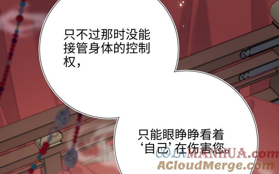 恶女拒绝泡男主 第103话 相见 第49页