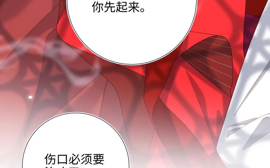 恶女拒绝泡男主 第103话 相见 第52页